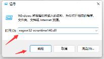 vcruntime140.dll怎么安装