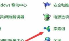win10家庭版用户和组在哪里