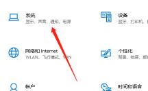 win10家庭版声音卡顿
