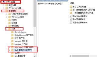 win10家庭版限制可保留带宽