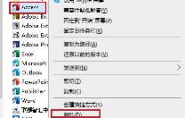 win10开始菜单删除项目方法