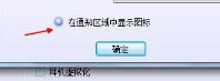 realtek高清晰音频管理器隐藏方法