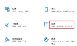 win10家庭版ie11怎么卸载重新安装