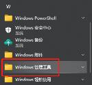 win10家庭版windows组件在哪里