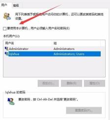 win10家庭版恢复系统后出现二个账户