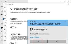 WIN10家庭版病毒和威胁防护关闭不了