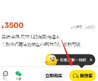 闲鱼微信小程序下单流程