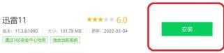 360软件管家怎么下载软件