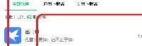 360软件管家怎么下载软件