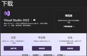 vcruntime.dll已加载,但找不到入口点