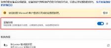 bitlocker怎么关闭win11