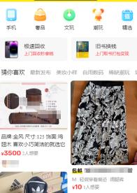 闲鱼微信小程序下单流程