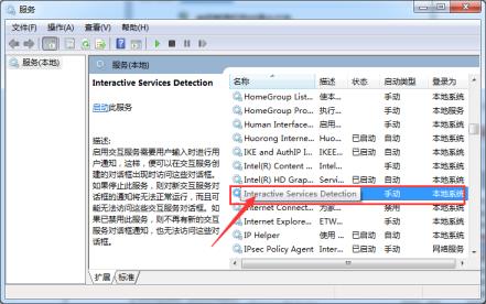 win7系统提示sgsetc.exe应用程序错误？这是怎么回事？