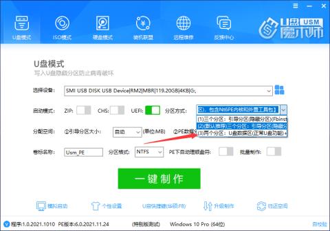 原生4K扇区磁盘制作启动盘