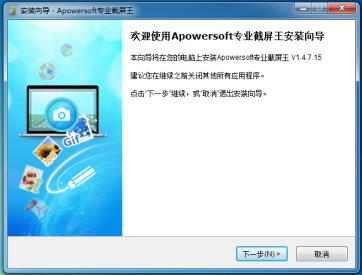 Apowersoft Screen Capture Pro(专业截屏王) 1.4.7.15 版激活教程【图文】