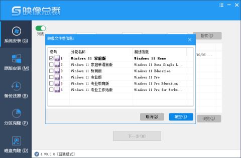 Win11正式版出来了，系统总裁给你讲解畅游！
