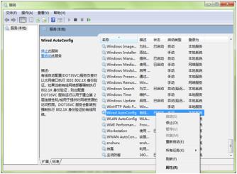 win7无法启用承载网络组或资源状态不是执行请求操作的正确状态是怎么回事？