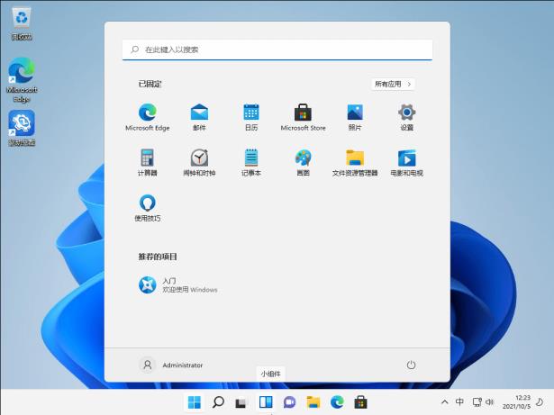 Win11正式版出来了，系统总裁给你讲解畅游！