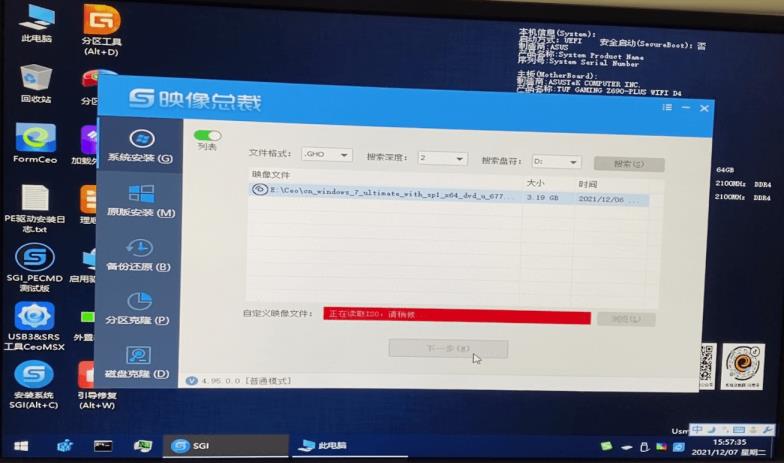 巧用驱动总裁，实现英特尔12代CPU安装Win7