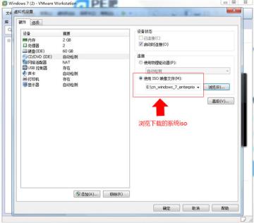 虚拟机使用iso文件安装系统
