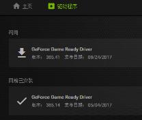 跑分低，检查一下你的驱动