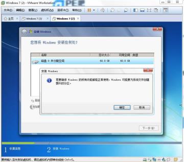 虚拟机使用iso文件安装系统