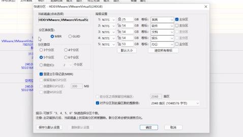 分区类型MBR和GPT有什么区别|简述分区表MBR与GPT