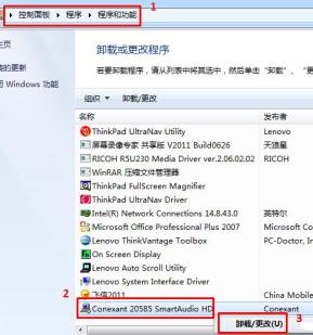 电脑突然没有声音的解决方法