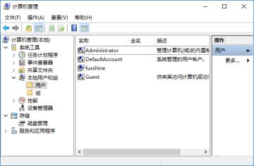 2招助你找回Windows管理员权限