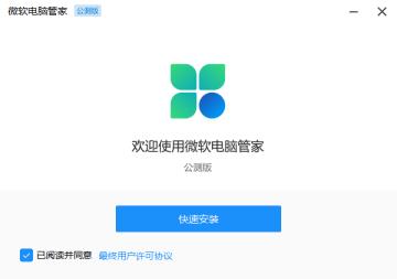 微软电脑管家怎么样|微软管家好用吗