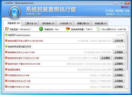 封装前需要准备哪些软件