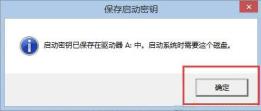 想要电脑系统安全，那就试试电脑指定u盘开机设置吧！