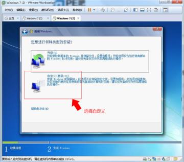 虚拟机使用iso文件安装系统