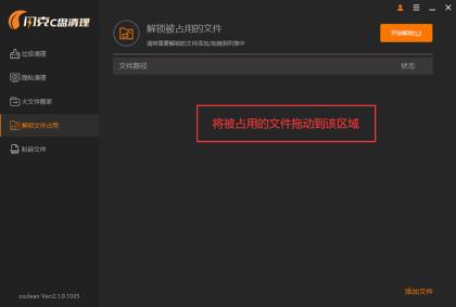 清理更彻底，系统总裁又一力作闪克C盘清理发布