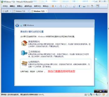 虚拟机使用iso文件安装系统