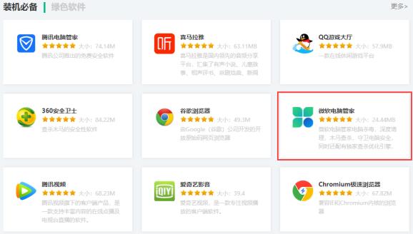微软电脑管家怎么样|微软管家好用吗