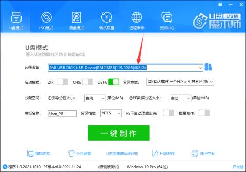原生4K扇区磁盘制作启动盘