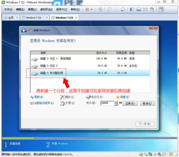 虚拟机使用iso文件安装系统