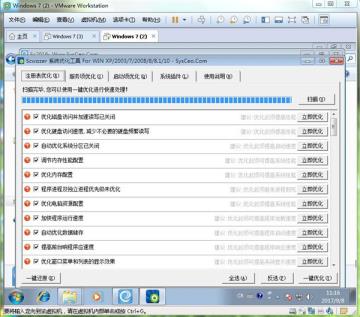使用系统封装首席执行官封装win7（上）