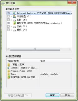 搜索文件速度慢是怎么回事？