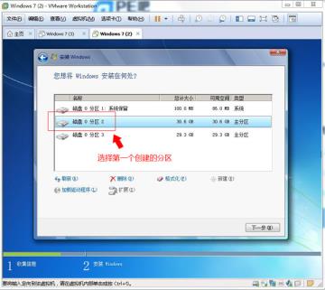虚拟机使用iso文件安装系统