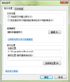 搜索文件速度慢是怎么回事？