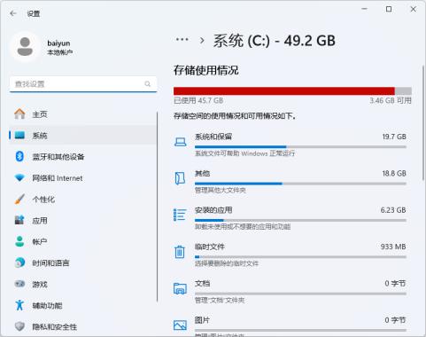 清理更彻底，系统总裁又一力作闪克C盘清理发布