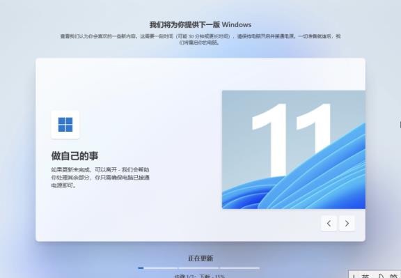 Win11正式版出来了，系统总裁给你讲解畅游！
