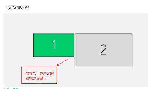 win10同时使用两个显示器及设置与主显示器不同步的方法