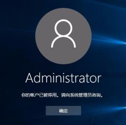 2招助你找回Windows管理员权限