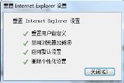 win7系统ie提示主页设置已损坏的两种解决方法