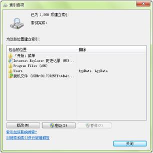 搜索文件速度慢是怎么回事？