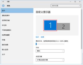 win10同时使用两个显示器及设置与主显示器不同步的方法