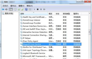 kxescore.exeCPU占用过高怎么办？